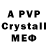 Alpha-PVP крисы CK 1li  Astana