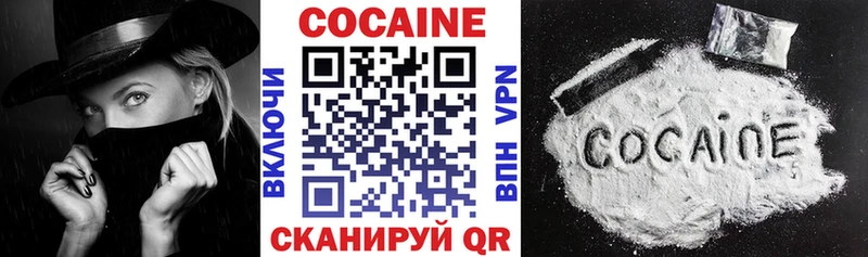 Cocaine Перу  Армянск 