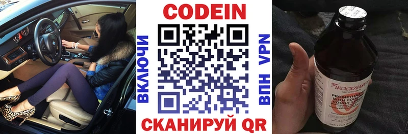 Кодеин напиток Lean (лин)  МЕГА зеркало  Армянск 