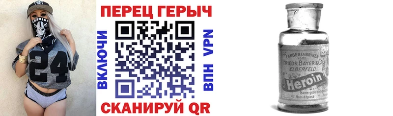 купить закладку  Армянск  ГЕРОИН хмурый 
