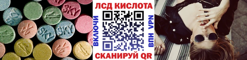 ЛСД экстази кислота  купить наркотик  Армянск 