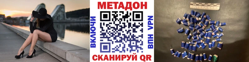 наркота Армянск МЕТАДОН methadone