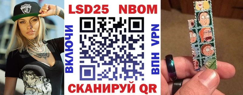 Марки NBOMe 1,8мг  купить   Армянск 